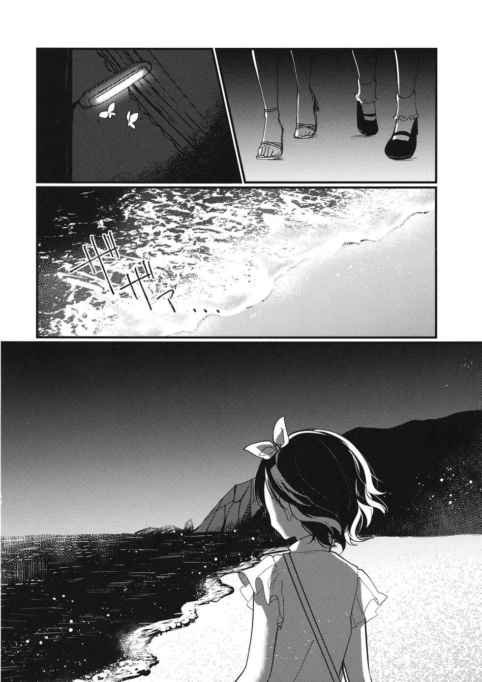 (Kagaku Seiki no Cafe Terrace 9) [Onecoin (Nakajima Kaede)] Sweet Relation (Touhou Project) - Page 27