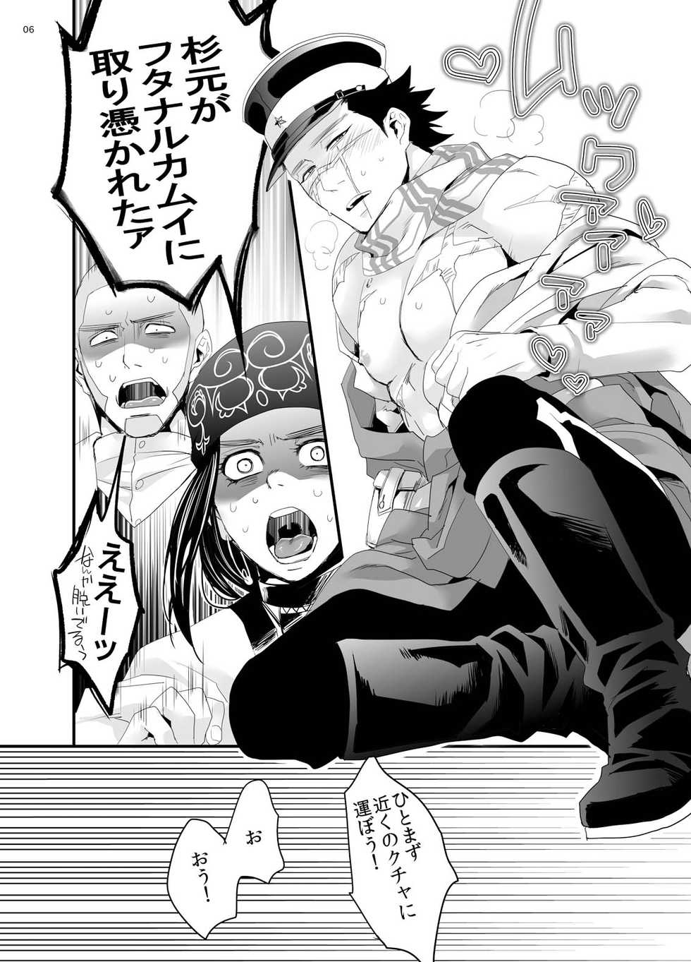 [Mocchomudake (Nameko)] RipaShiraSugi (Golden Kamuy) [Digital] - Page 4