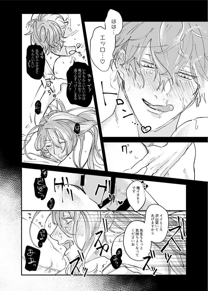 [Yami Nabe (Tofu)] Igakuteki Kanten Kara Okuru Kairaku no Susume (Hypnosis Mic) [Digital] - Page 5
