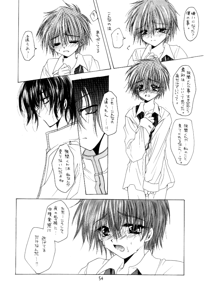 (C54) [R-WORKS, CHRONOLOG (Sakurazawa Izumi)] I WANNA BE YOU IN THE END OF THE WORLD (Shin Megami Tensei) - Page 13