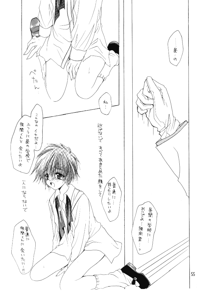 (C54) [R-WORKS, CHRONOLOG (Sakurazawa Izumi)] I WANNA BE YOU IN THE END OF THE WORLD (Shin Megami Tensei) - Page 14