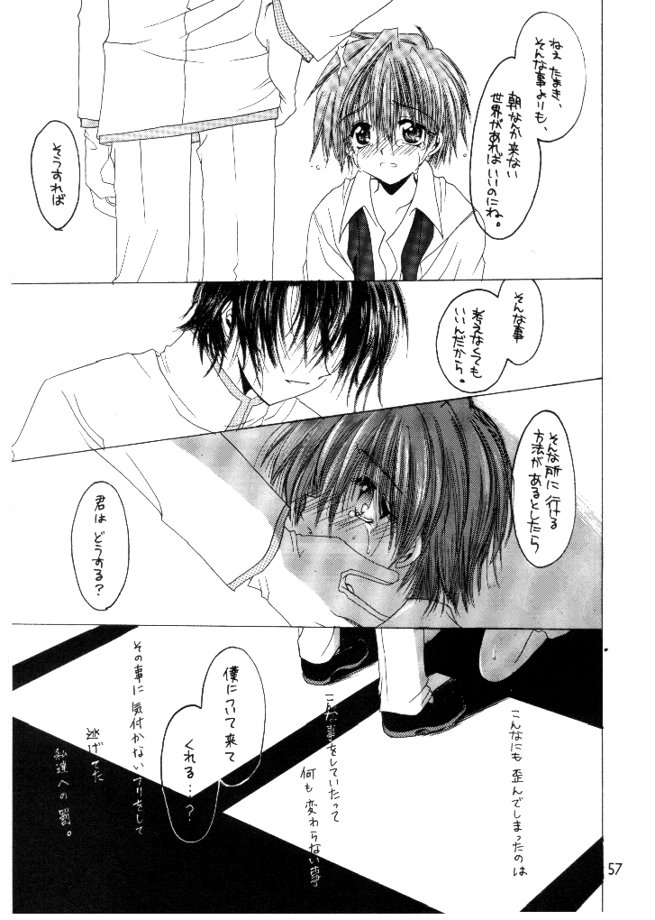 (C54) [R-WORKS, CHRONOLOG (Sakurazawa Izumi)] I WANNA BE YOU IN THE END OF THE WORLD (Shin Megami Tensei) - Page 16