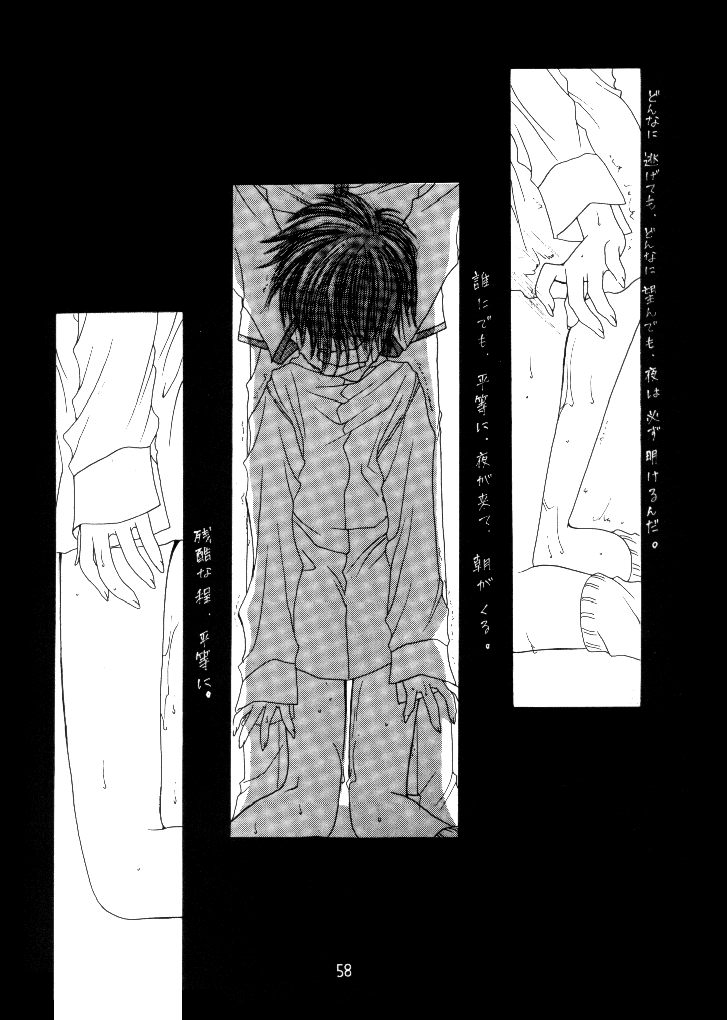 (C54) [R-WORKS, CHRONOLOG (Sakurazawa Izumi)] I WANNA BE YOU IN THE END OF THE WORLD (Shin Megami Tensei) - Page 17