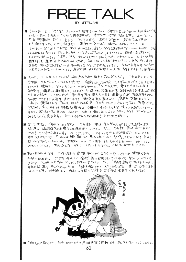 (C54) [R-WORKS, CHRONOLOG (Sakurazawa Izumi)] I WANNA BE YOU IN THE END OF THE WORLD (Shin Megami Tensei) - Page 19