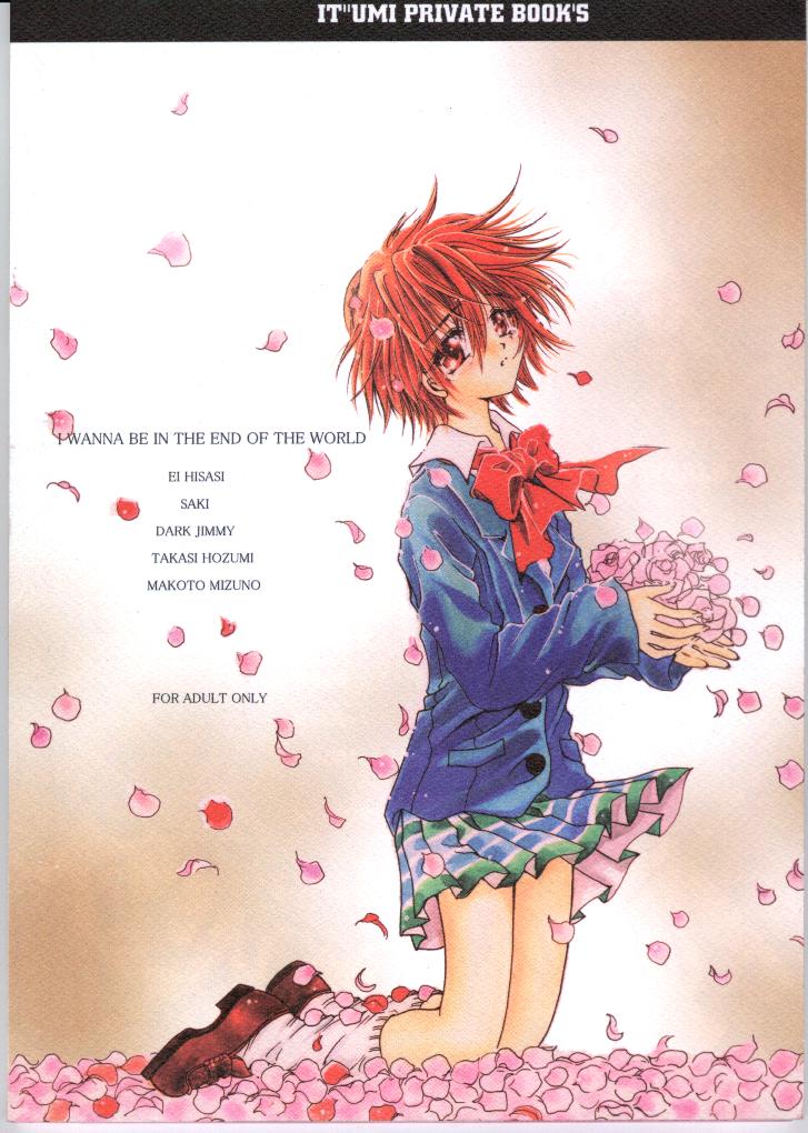 (C54) [R-WORKS, CHRONOLOG (Sakurazawa Izumi)] I WANNA BE YOU IN THE END OF THE WORLD (Shin Megami Tensei) - Page 20