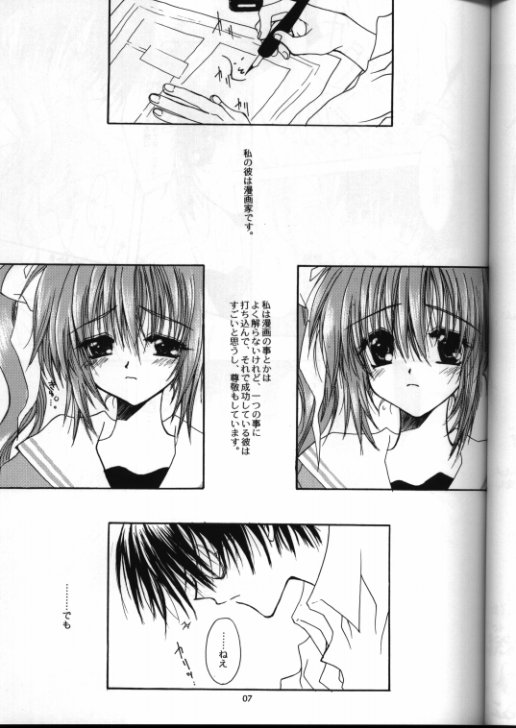 (C56) [CHRONOLOG (Sakurazawa Izumi)] WITH OUT YOU I'M NOTHING (Comic Party) - Page 2