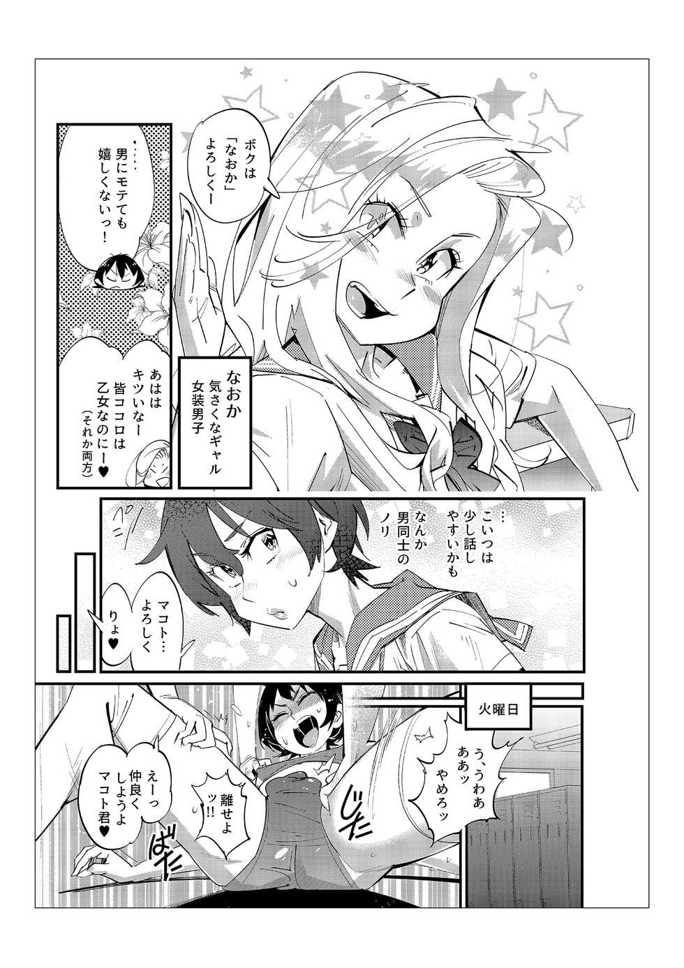 [Kishinosato Satoshi] Danshi dake ga Kayoeru Joshikou Onoyuri Gakuen [Digital] - Page 40