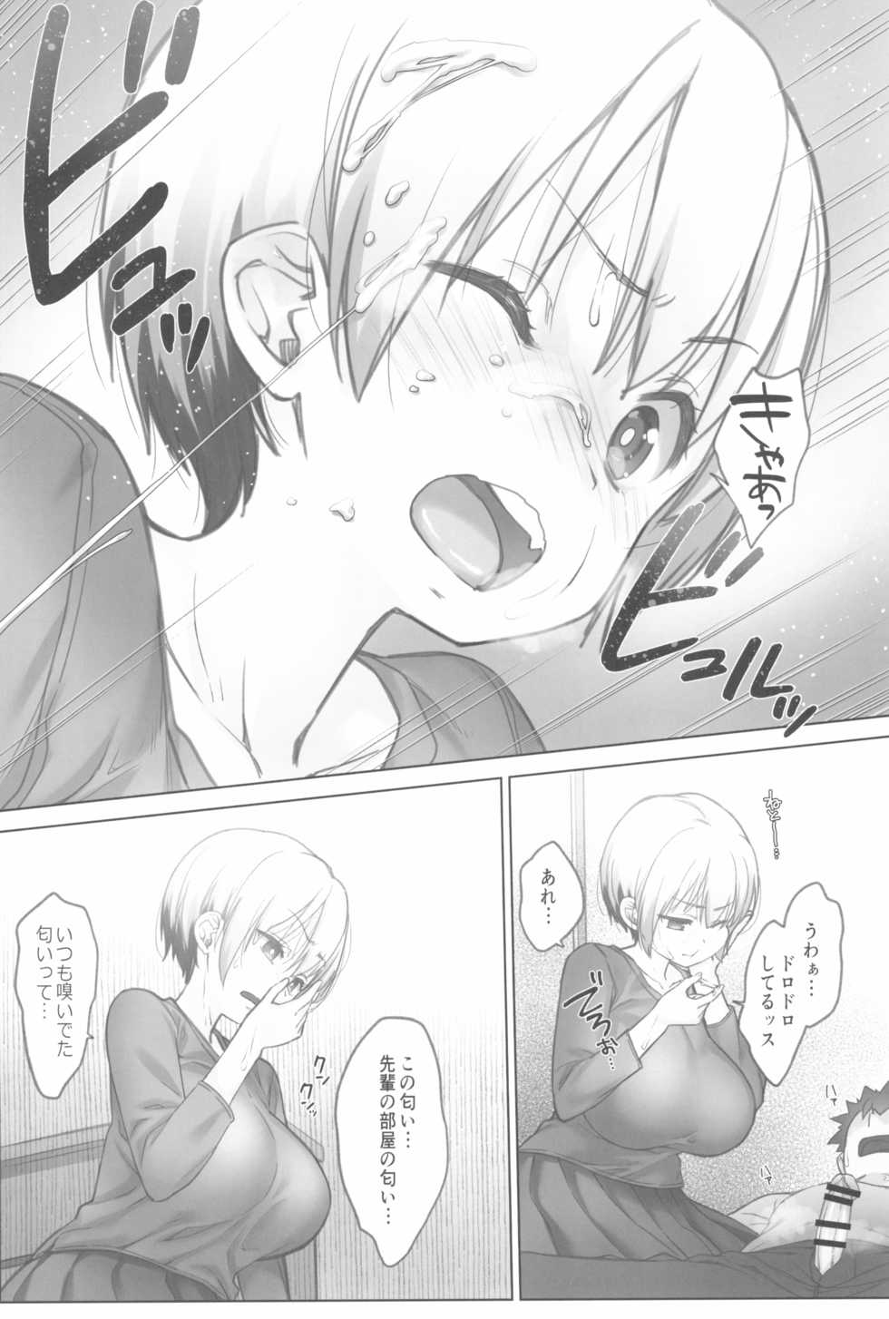 (C96) [Nama Cream Biyori (Nanase Meruchi)] Uzaki-chan wa Shuumatsu mo Asobitai! (Uzaki-chan wa Asobitai!) - Page 11