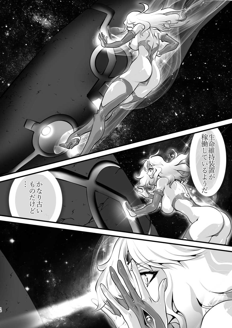 [Yuriai Kojinshi Kai (Yuri Ai)] LUVLADY Encounter with jewel [Digital] - Page 10