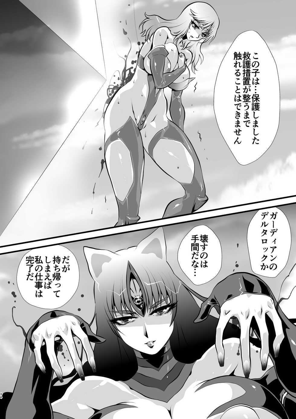 [Yuriai Kojinshi Kai (Yuri Ai)] LUVLADY Encounter with jewel [Digital] - Page 34