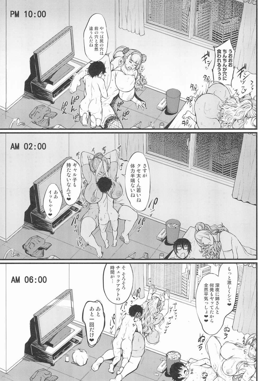 (C96) [Bomb Shelter (Orange Bull)] Oko-san no Seiyoku tte Futsuu ni Tsuyoi tte Hontou desu ka? 2 (Oshiete! Galko-chan) - Page 25