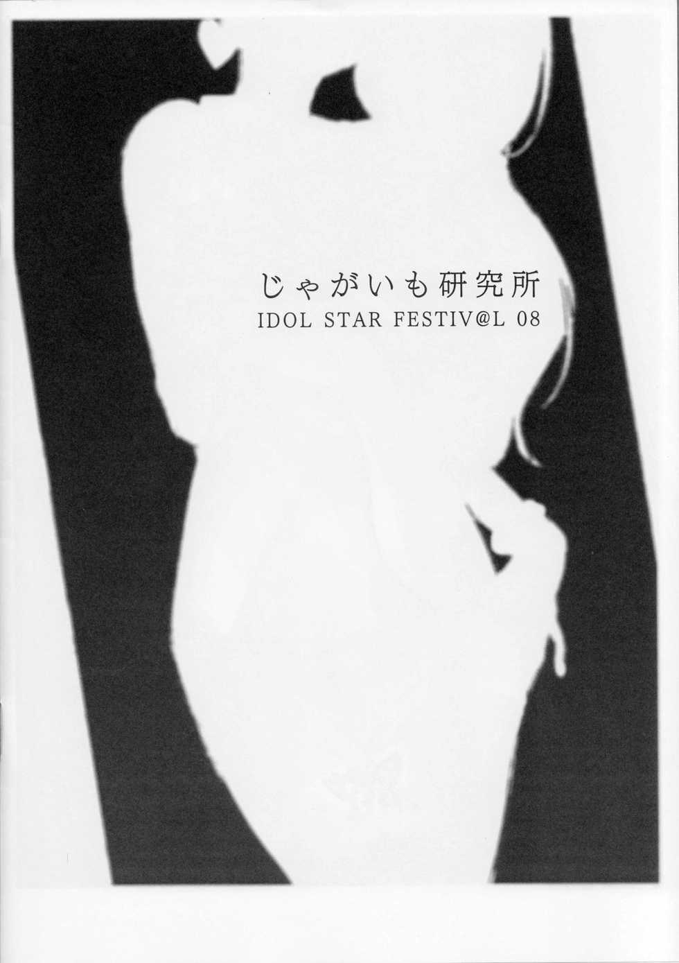 (IDOL STAR FESTIV@L 08) [Jagaimo Kenkyuujo (Nakamura Rohane)] #Warui Ko-tachi no Ecchi na Jidori (THE IDOLM@STER MILLION LIVE!) - Page 12