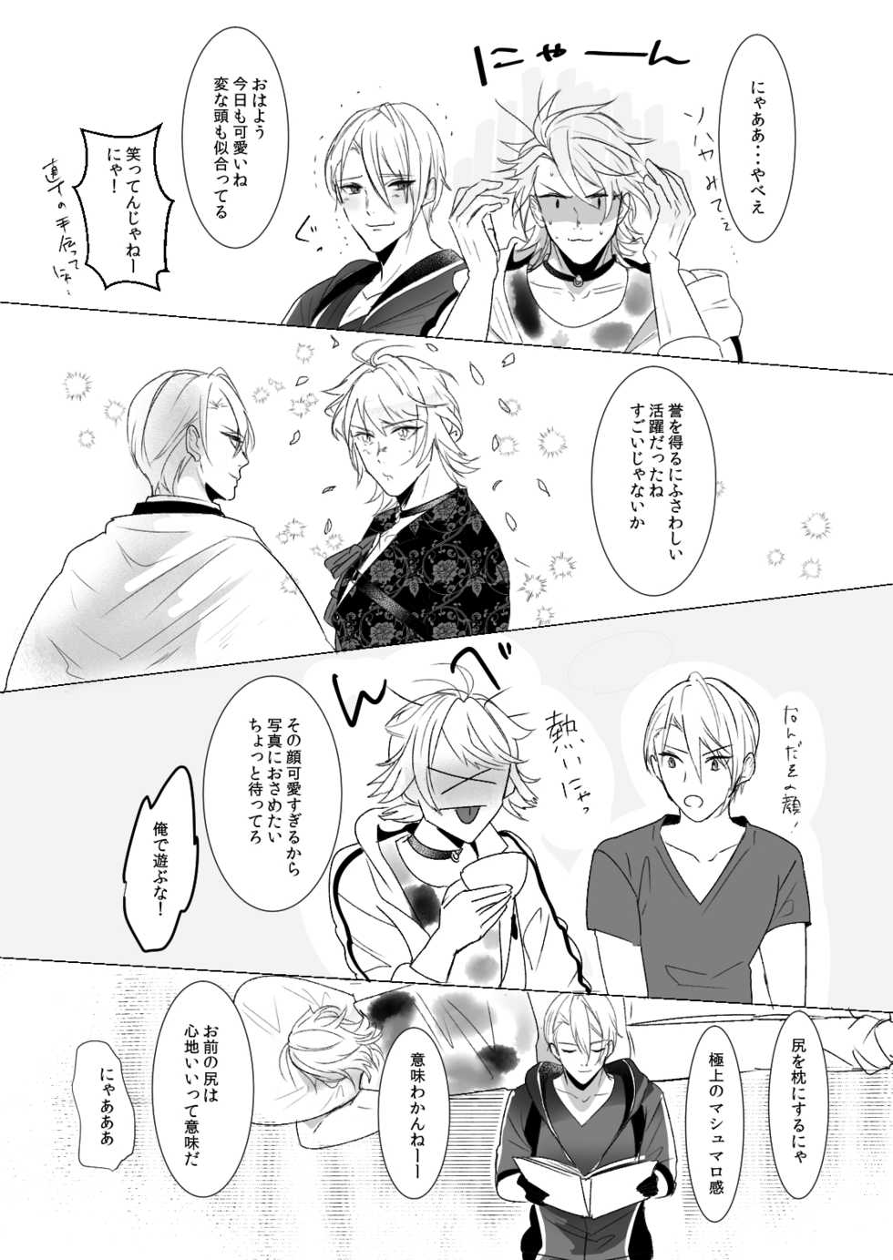[Igiri (Rutsu)] kawaii (Touken Ranbu) [Digital] - Page 6