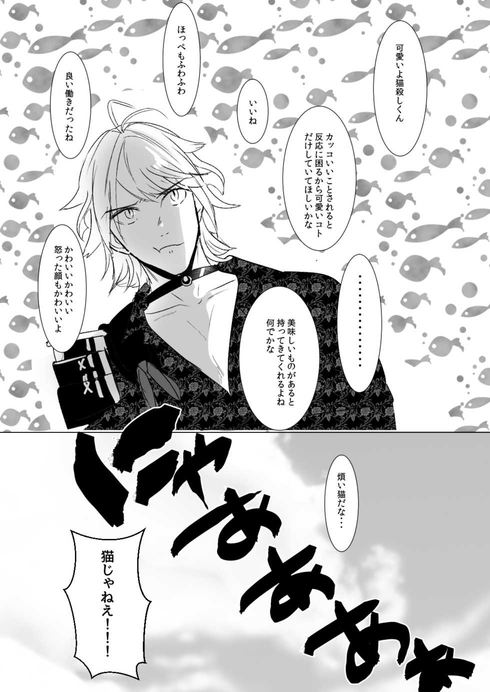 [Igiri (Rutsu)] kawaii (Touken Ranbu) [Digital] - Page 7