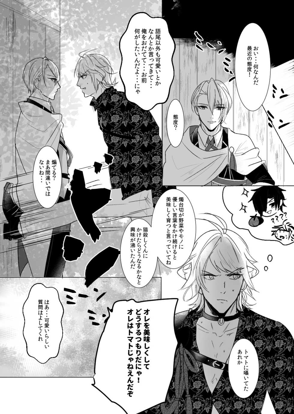 [Igiri (Rutsu)] kawaii (Touken Ranbu) [Digital] - Page 8
