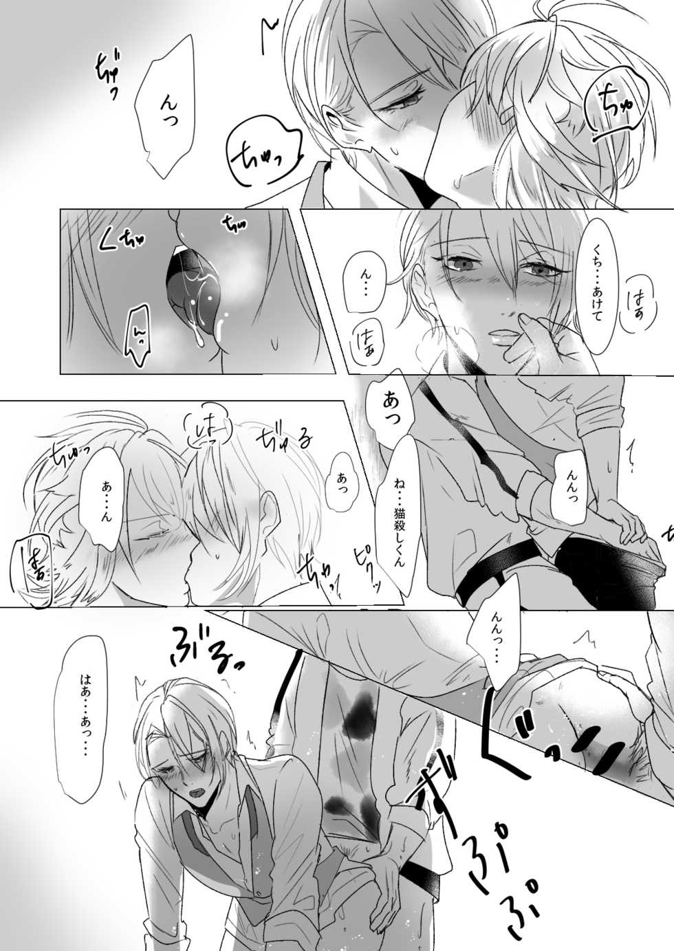 [Igiri (Rutsu)] kawaii (Touken Ranbu) [Digital] - Page 13