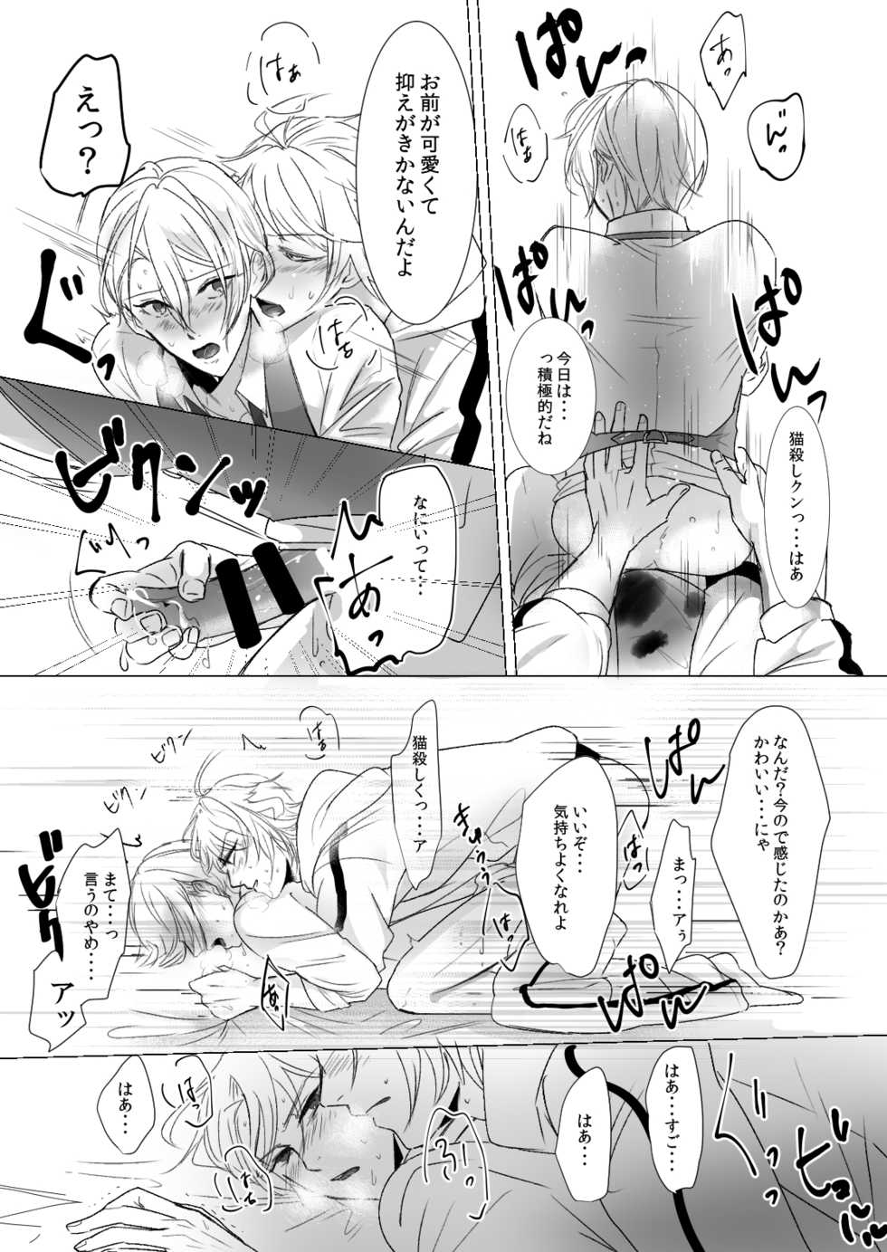 [Igiri (Rutsu)] kawaii (Touken Ranbu) [Digital] - Page 14
