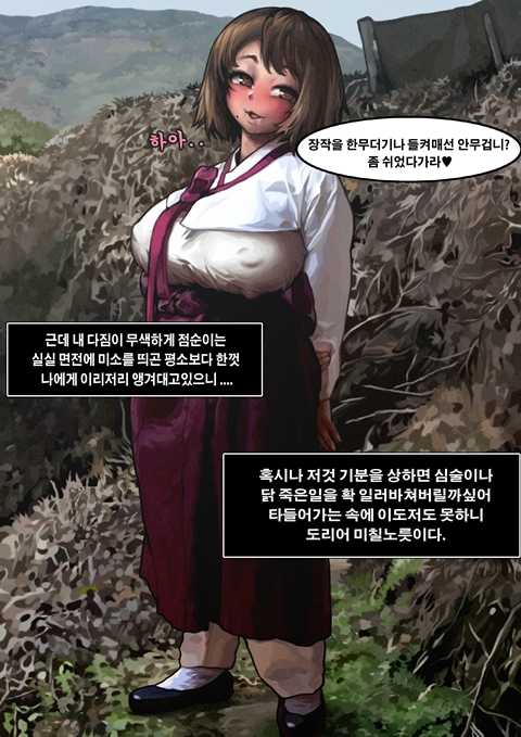 [Lucky Cat] 마름딸점순이 [Korean] - Page 2