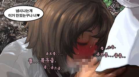 [Lucky Cat] 마름딸점순이 [Korean] - Page 8