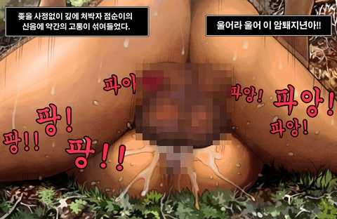 [Lucky Cat] 마름딸점순이 [Korean] - Page 16