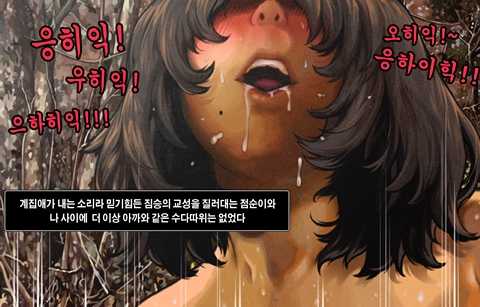 [Lucky Cat] 마름딸점순이 [Korean] - Page 18