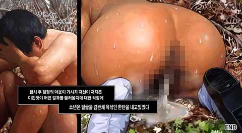 [Lucky Cat] 마름딸점순이 [Korean] - Page 25