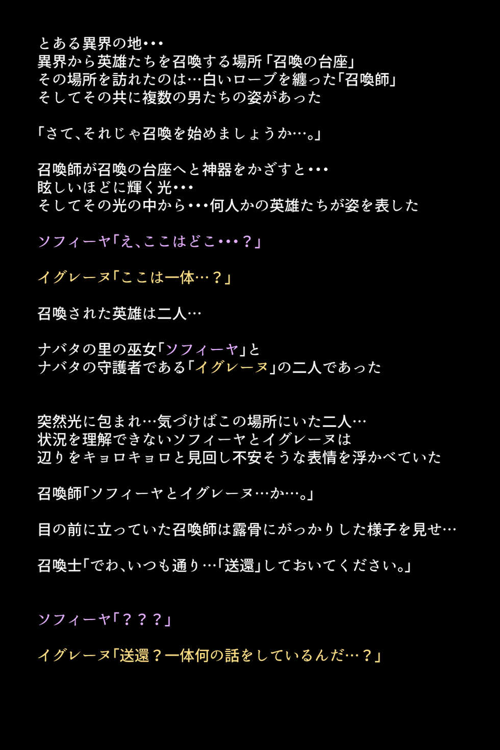 [DEEP RISING (THOR)] Watashi-tachi Shoukanshi-sama ni Urarete shimaimashita!? (Fire Emblem Heroes) - Page 5