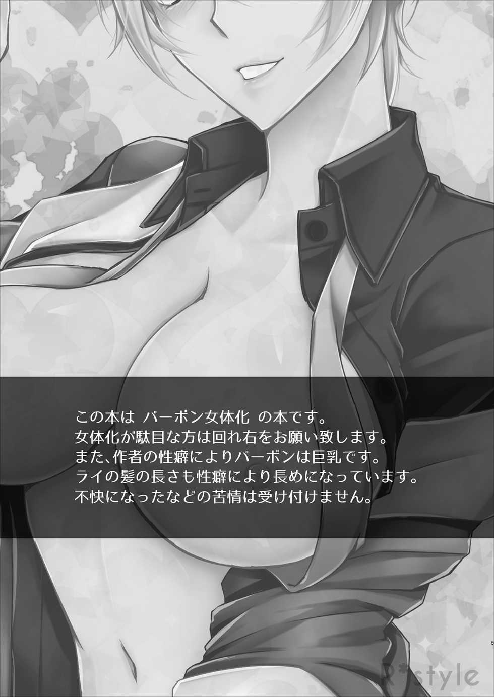 [R*style (Moko)] Kanojo wa Himitsu o Motteiru Side:RB (Detective Conan) [Digital] - Page 4