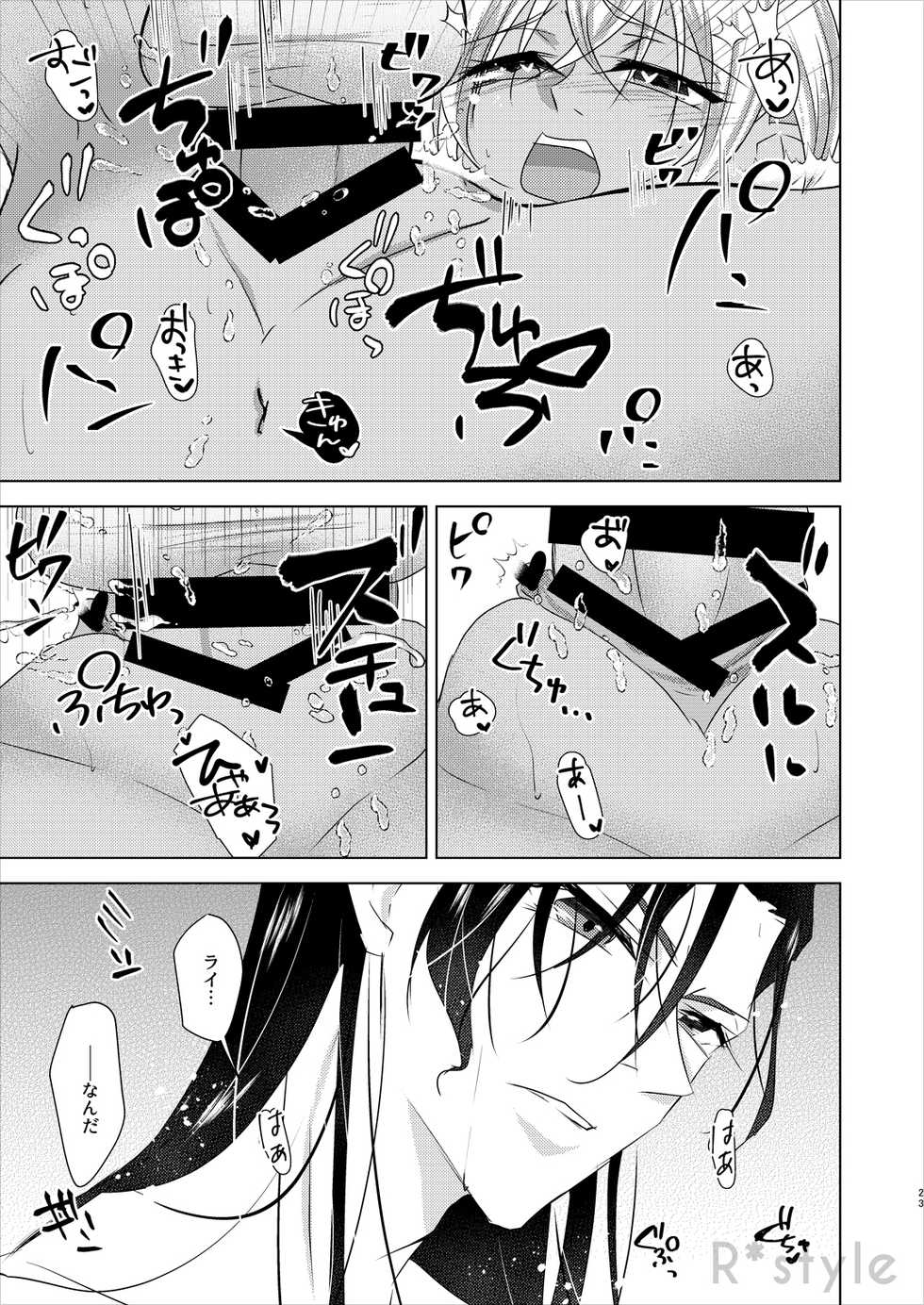 [R*style (Moko)] Kanojo wa Himitsu o Motteiru Side:RB (Detective Conan) [Digital] - Page 22