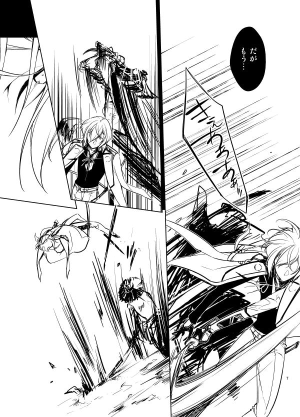 [AEVUM (Juri)] Reido no Kodou Mushoku no Sonzai (Touken Ranbu) [Digital] - Page 4