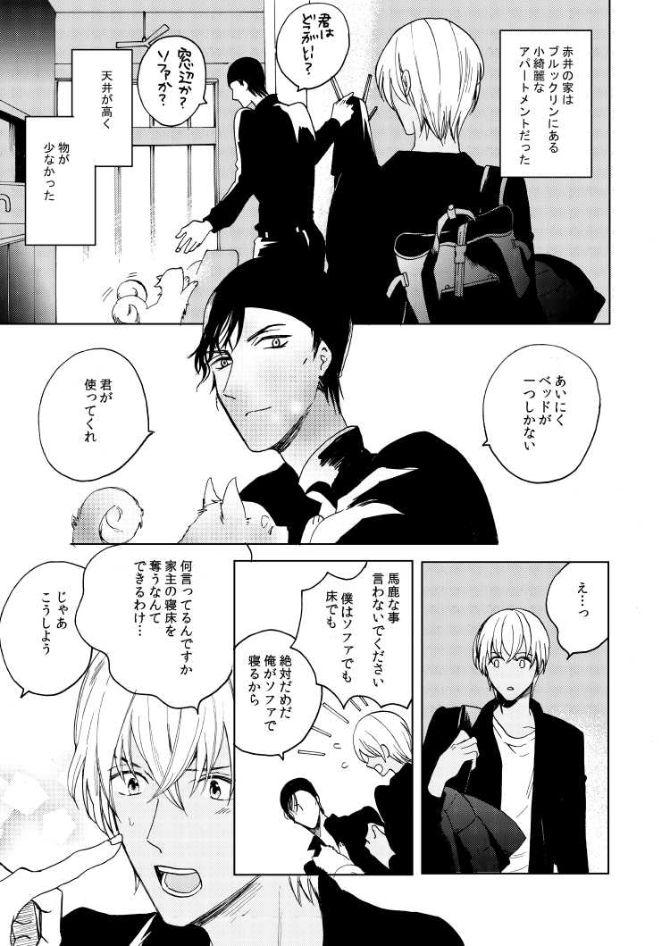 (Himitsu no Ura Kagyou 10) [C-nats (Shiina)] Anytime smokin' cigarette (Meitantei Conan) - Page 17