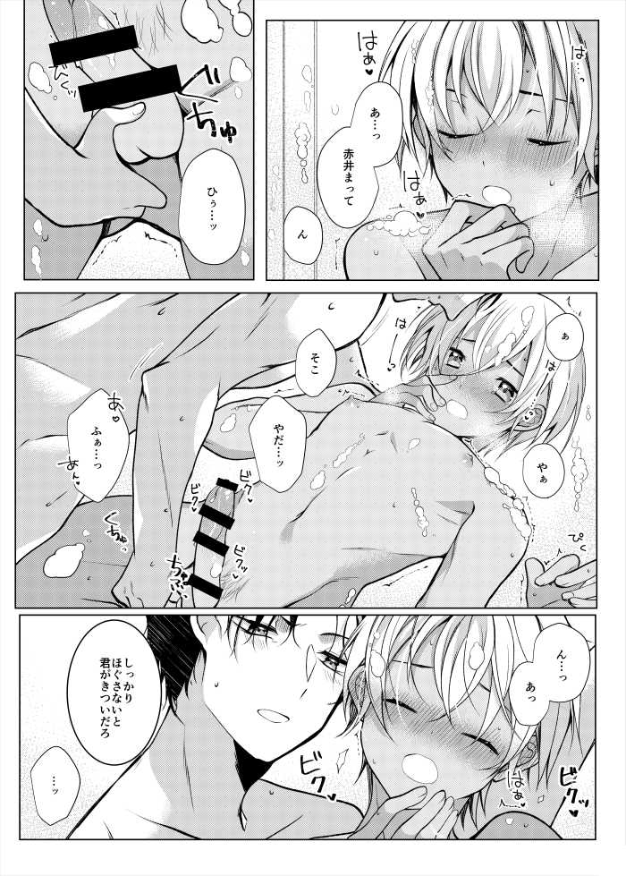 [CCA (Shiratama Kozue)] Zuibun Gobusata datta node (Detective Conan) [Digital] - Page 8