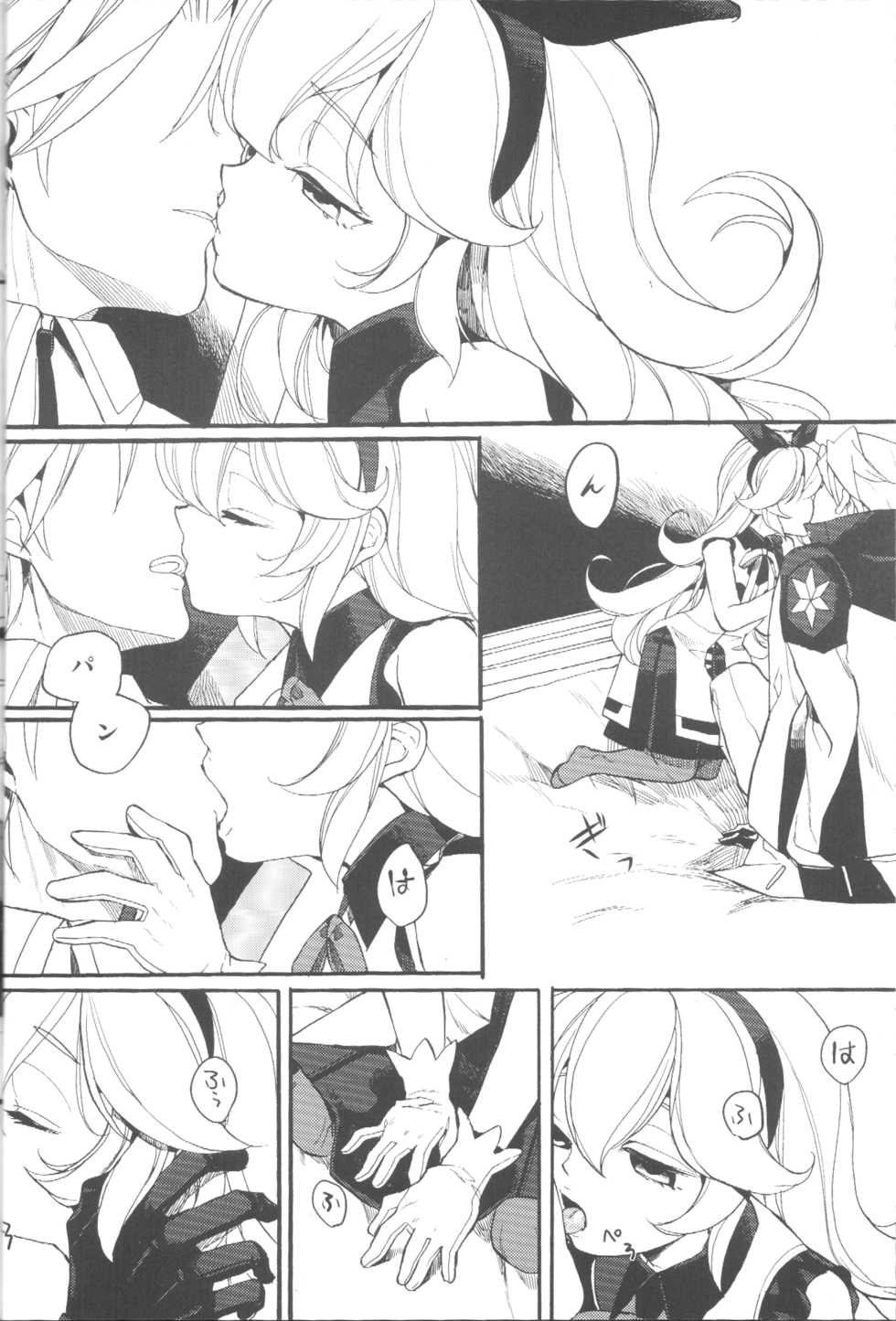 (SC2017 Winter) [Nemokoroppu (Miya Esaki)] Ai to Makoto (Azure Striker Gunvolt 2) - Page 14