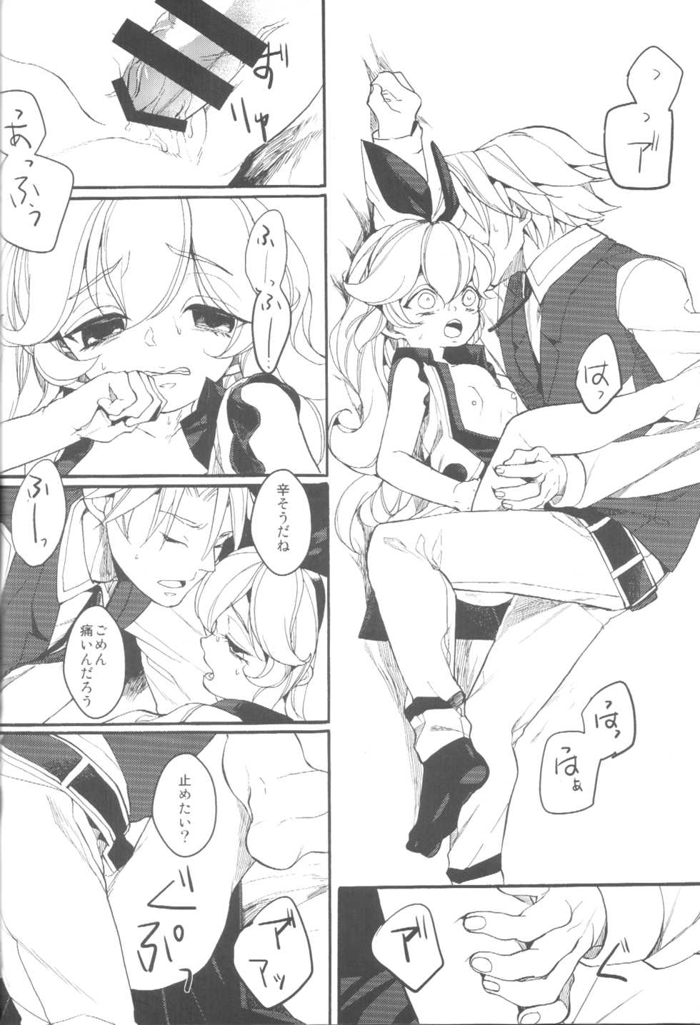 (SC2017 Winter) [Nemokoroppu (Miya Esaki)] Ai to Makoto (Azure Striker Gunvolt 2) - Page 28