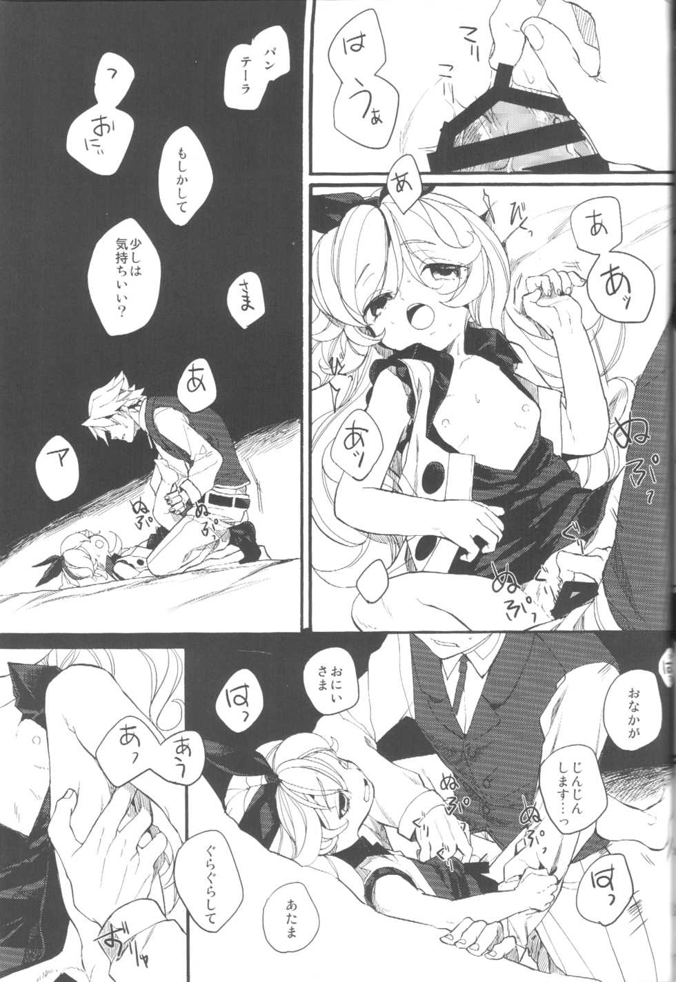 (SC2017 Winter) [Nemokoroppu (Miya Esaki)] Ai to Makoto (Azure Striker Gunvolt 2) - Page 31