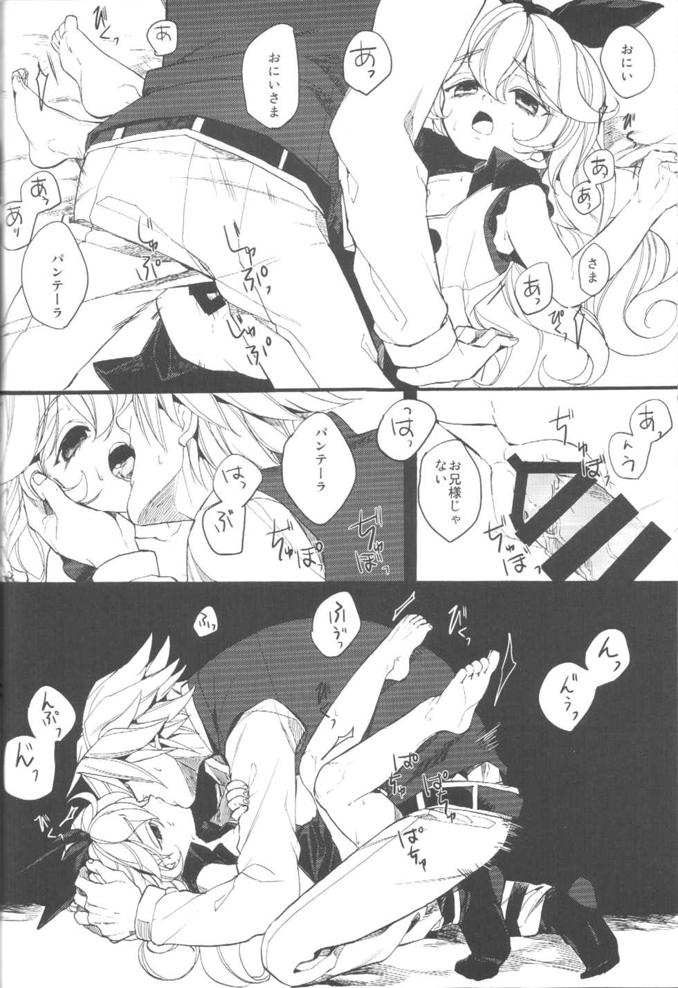 (SC2017 Winter) [Nemokoroppu (Miya Esaki)] Ai to Makoto (Azure Striker Gunvolt 2) - Page 32