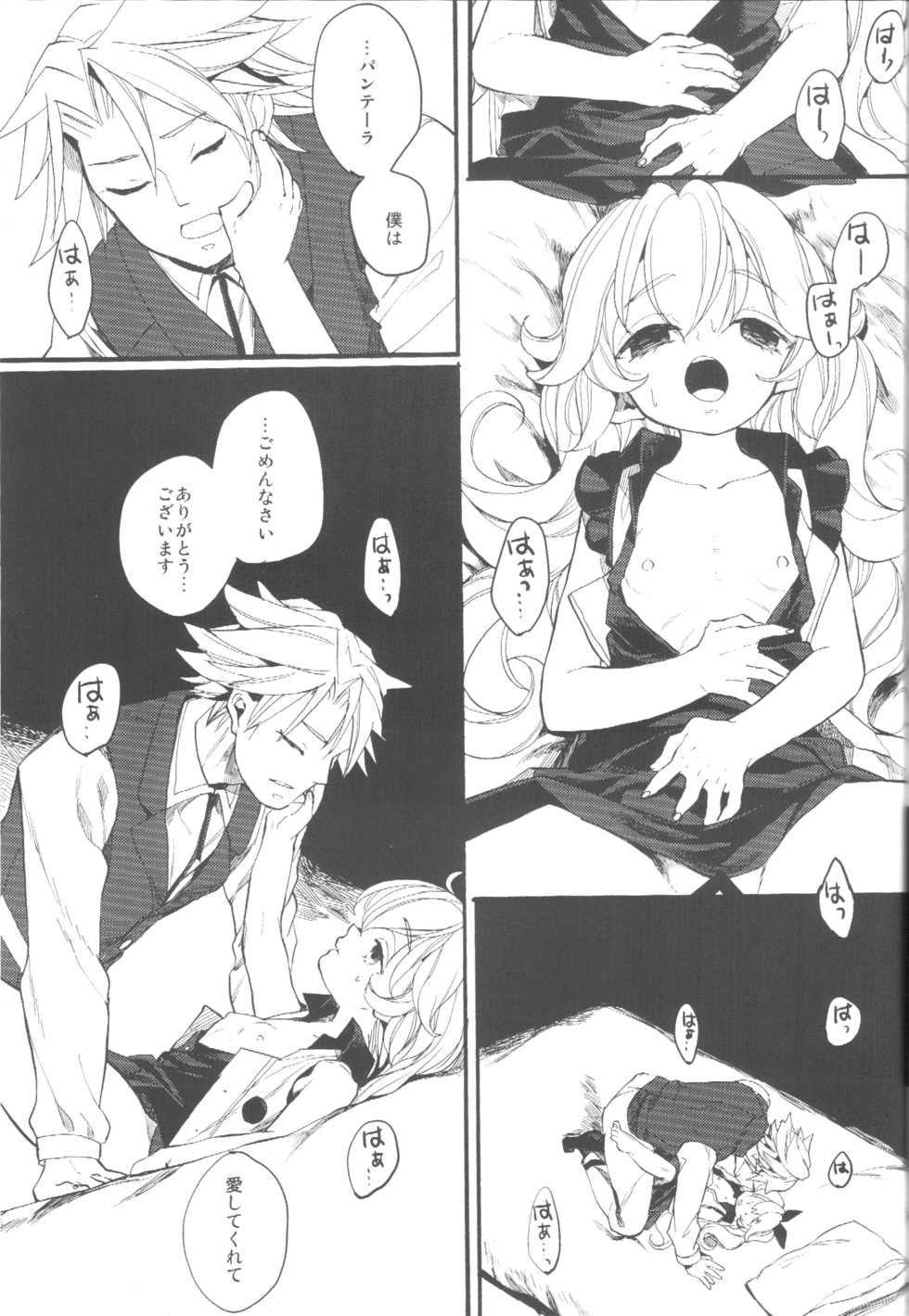 (SC2017 Winter) [Nemokoroppu (Miya Esaki)] Ai to Makoto (Azure Striker Gunvolt 2) - Page 35