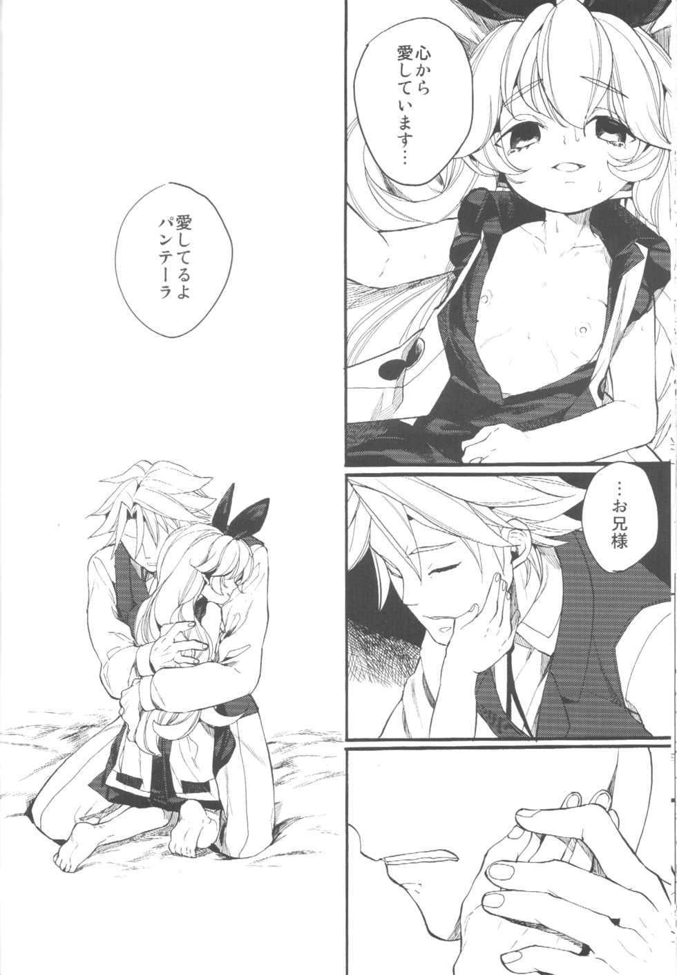 (SC2017 Winter) [Nemokoroppu (Miya Esaki)] Ai to Makoto (Azure Striker Gunvolt 2) - Page 36