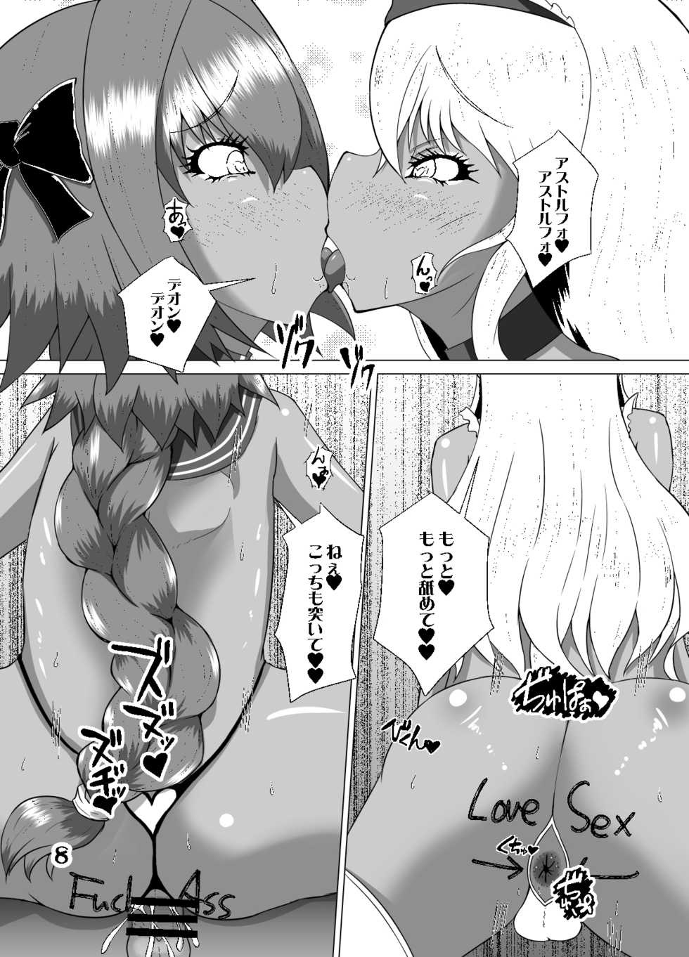[Kurotoya (Kuroda Kuro)] Kuro Gal Chaldea Otokonoko Hen + (Fate/Grand Order) [Digital] - Page 7