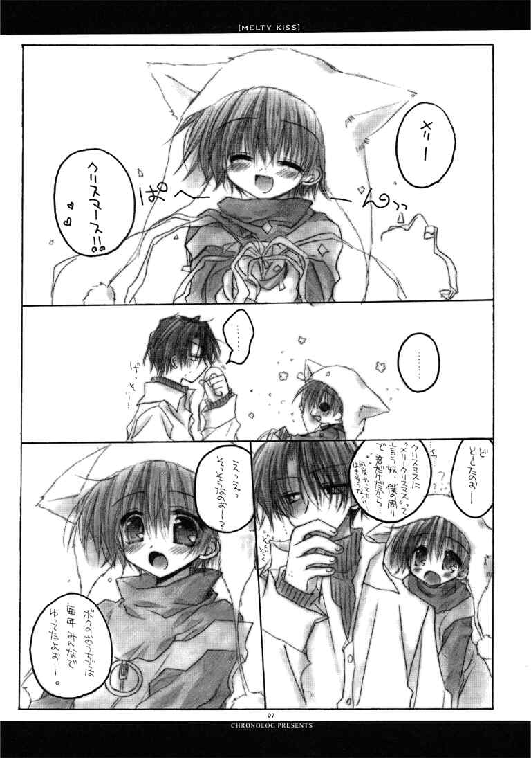 (C61) [CHRONOLOG (Sakurazawa Izumi)] MELTY KISS (Shin Megami Tensei) - Page 6