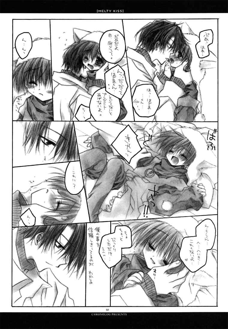 (C61) [CHRONOLOG (Sakurazawa Izumi)] MELTY KISS (Shin Megami Tensei) - Page 9