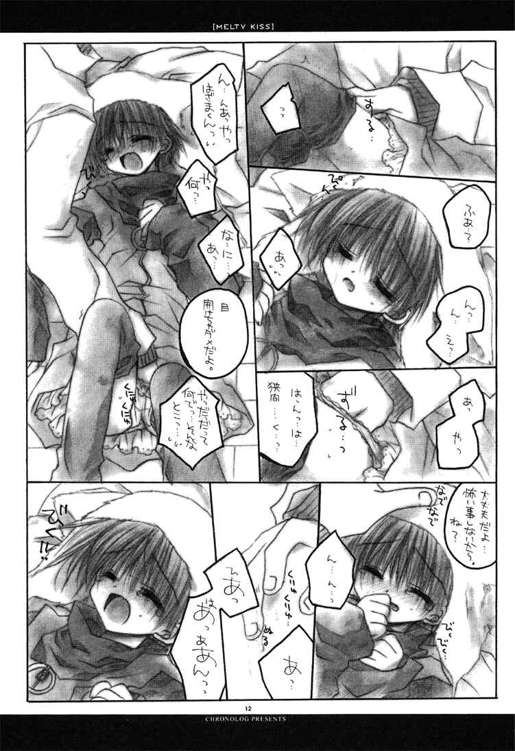 (C61) [CHRONOLOG (Sakurazawa Izumi)] MELTY KISS (Shin Megami Tensei) - Page 11