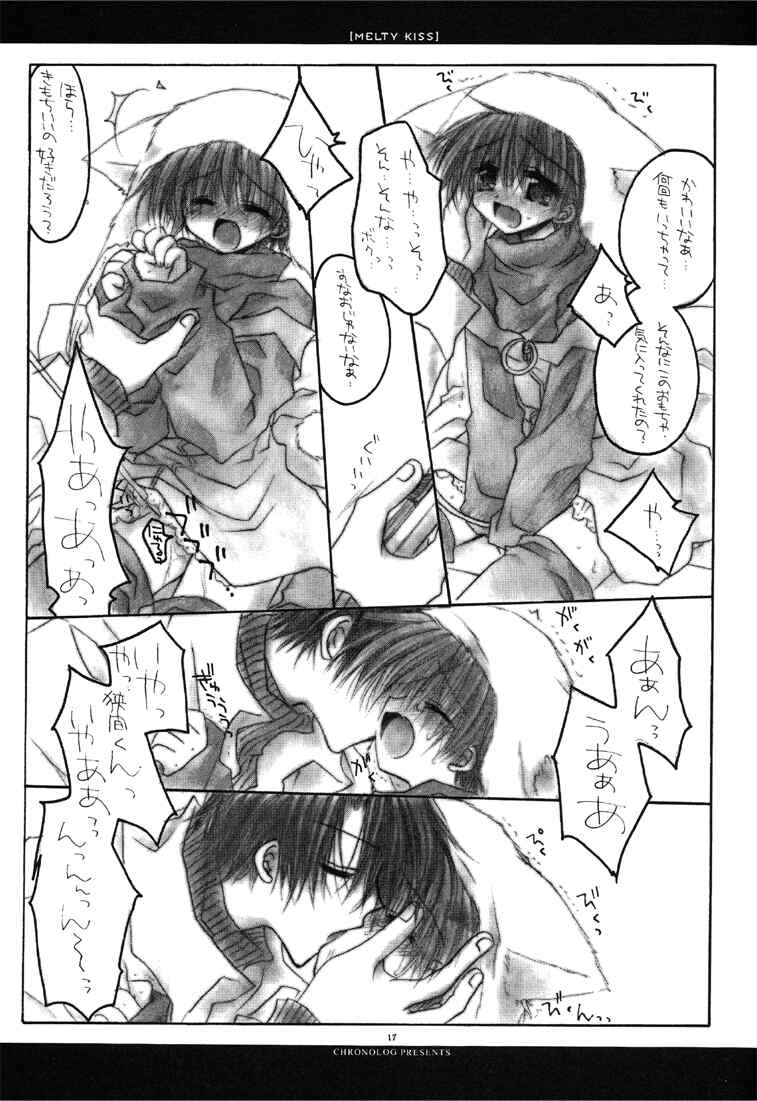 (C61) [CHRONOLOG (Sakurazawa Izumi)] MELTY KISS (Shin Megami Tensei) - Page 16