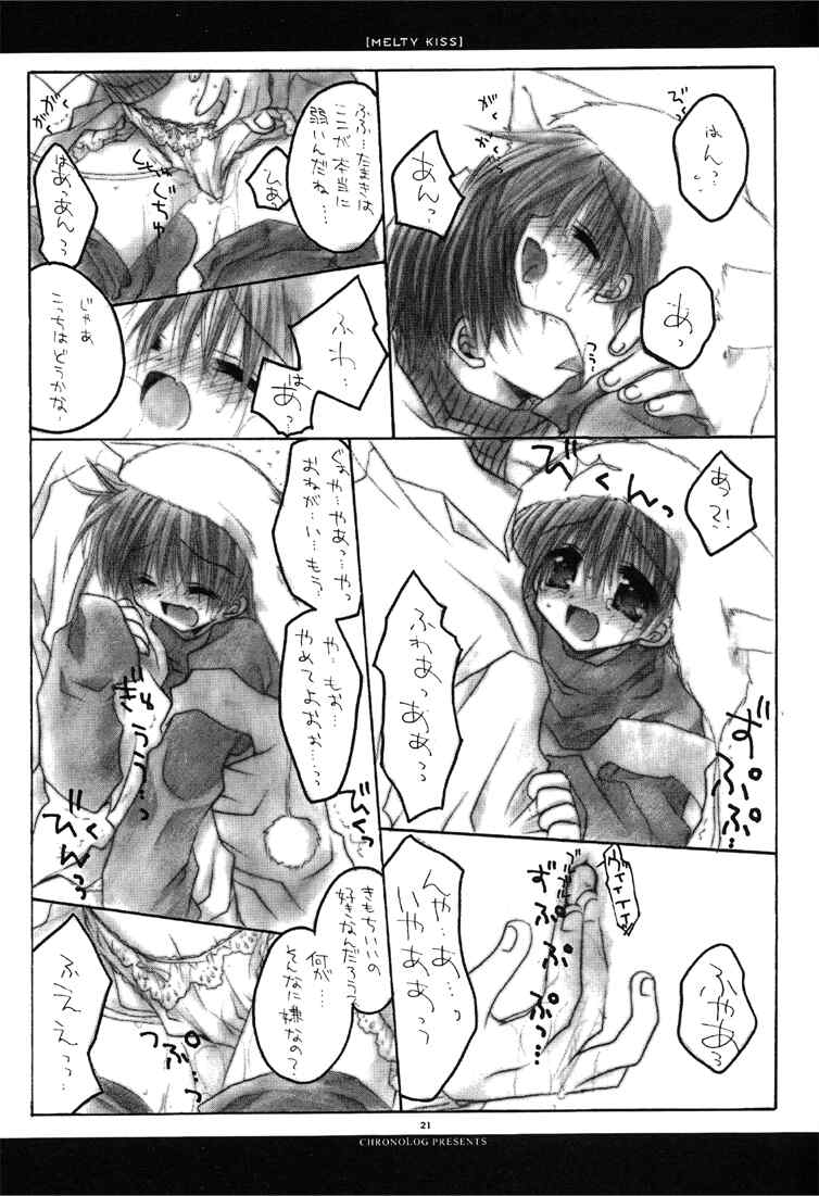 (C61) [CHRONOLOG (Sakurazawa Izumi)] MELTY KISS (Shin Megami Tensei) - Page 20