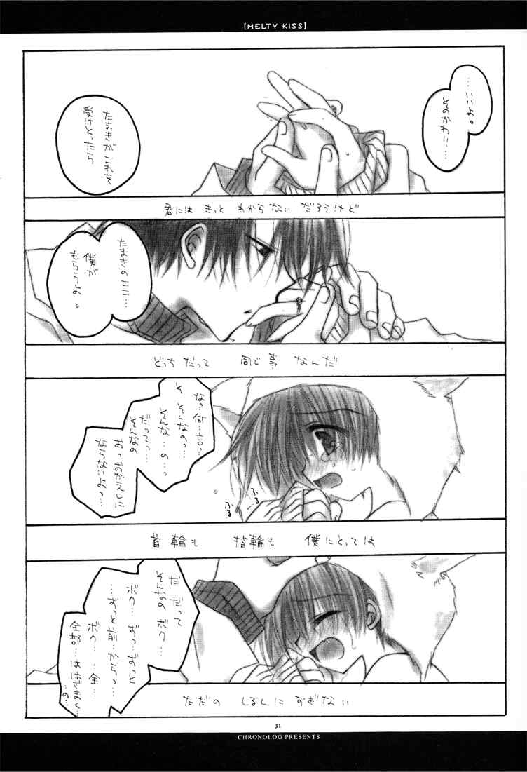 (C61) [CHRONOLOG (Sakurazawa Izumi)] MELTY KISS (Shin Megami Tensei) - Page 30
