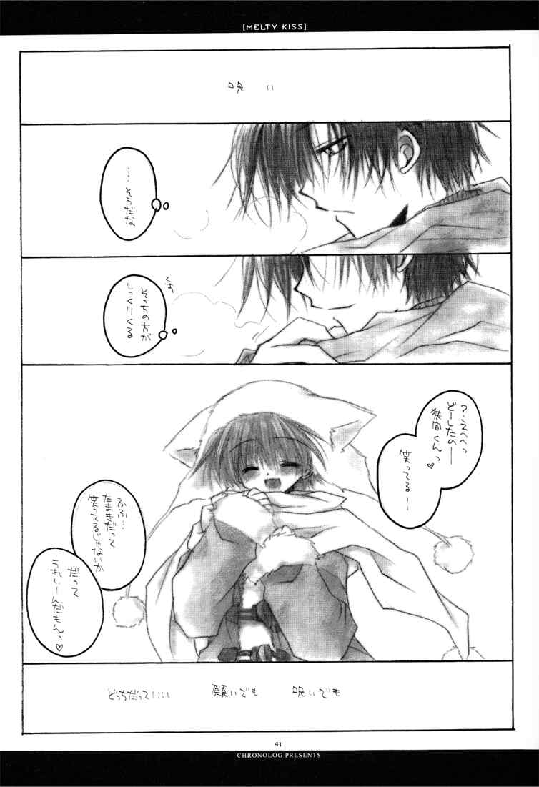 (C61) [CHRONOLOG (Sakurazawa Izumi)] MELTY KISS (Shin Megami Tensei) - Page 40