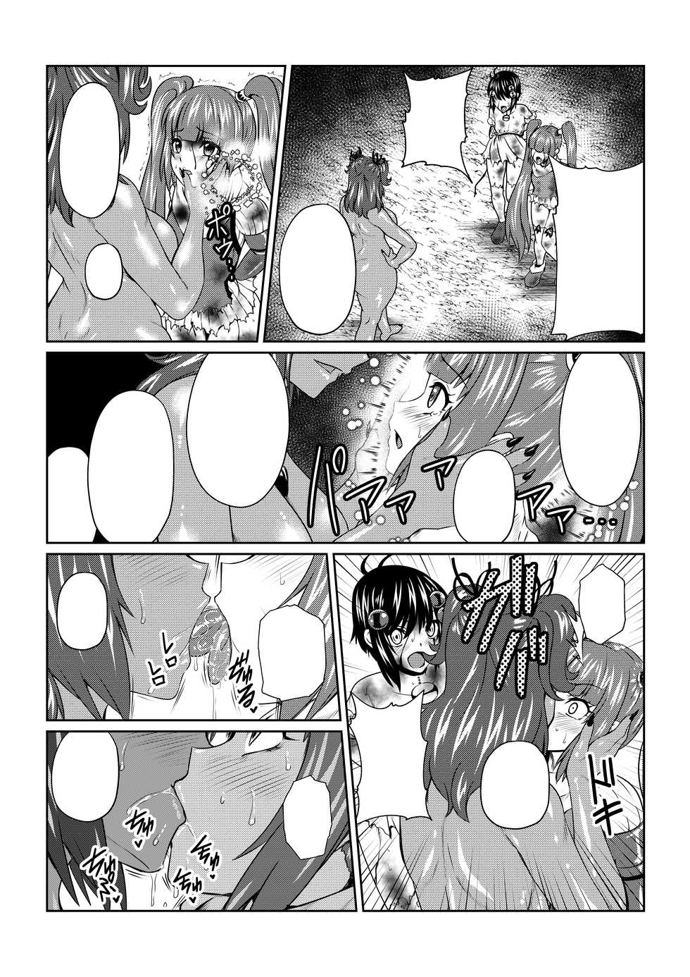 [Fuwa Fuwa Pinkchan] Tales Of DarkSide ~Ochiyuku Shoujo-tachi~ (Tales of Series) [Textless] - Page 6