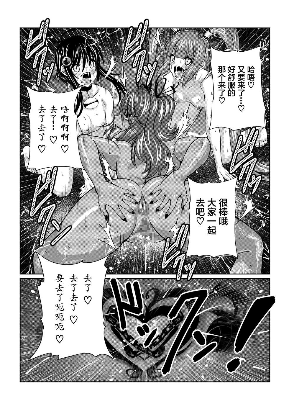 [Fuwa Fuwa Pinkchan] Tales Of DarkSide ~Ochiyuku Shoujo-tachi~ (Tales of Series) [Chinese] [这很恶堕汉化组] - Page 22