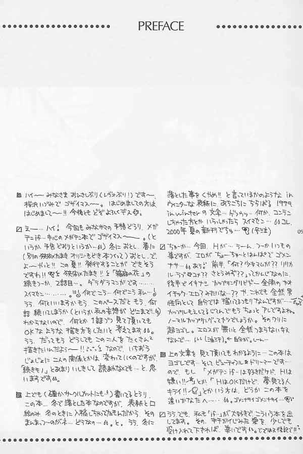 (C57) [CHRONOLOG (Sakurazawa Izumi)] CALLOW ANGEL (Shin Megami Tensei) - Page 5