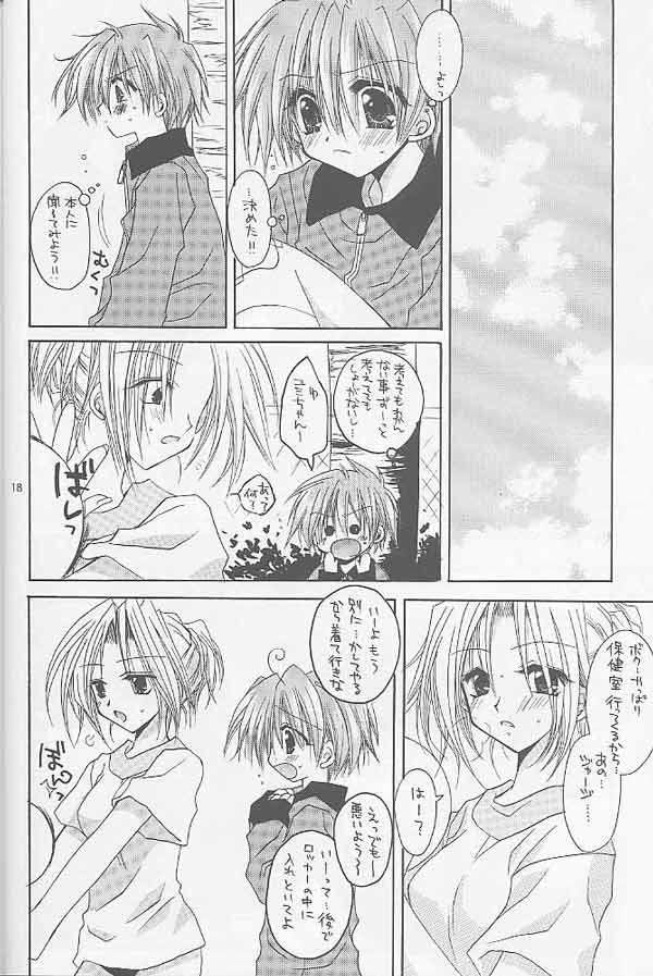 (C57) [CHRONOLOG (Sakurazawa Izumi)] CALLOW ANGEL (Shin Megami Tensei) - Page 14